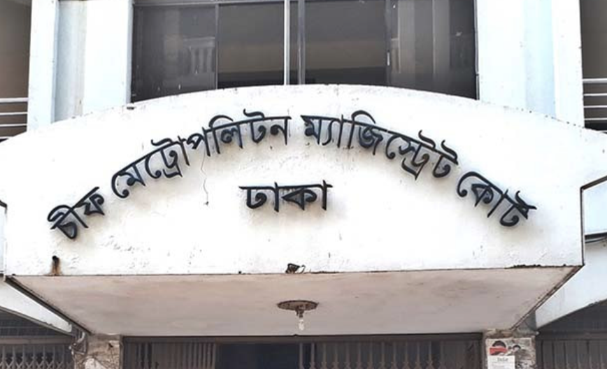 ঢাকার সিএমএম কোর্টে জামিন: গ্রেফতার ও আদালতে হাজিরের পর করণীয়